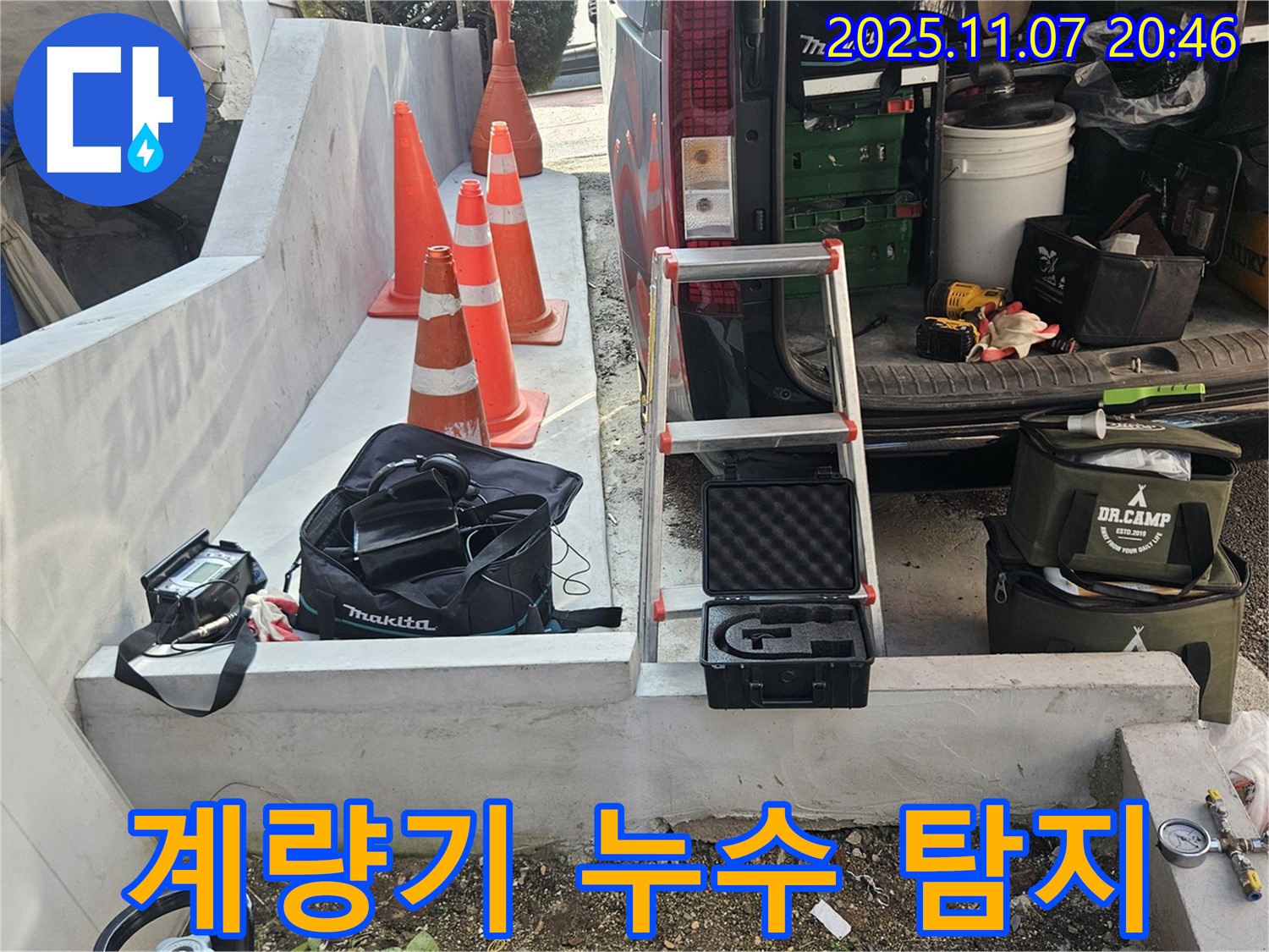 수원 팔달구 누수 - 계량기 연결 부위 누수 탐지를 위한 전문 장비 사용 모습