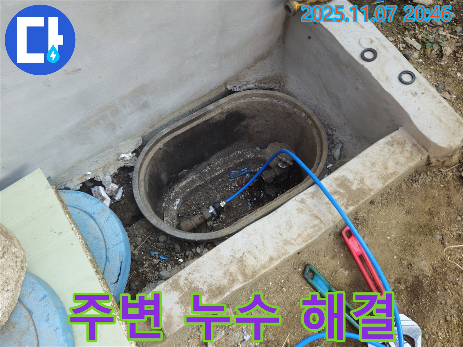 수원 팔달구 신풍동 누수 - 계량기함 주변 누수 - 꼼꼼한 공압 점검으로 해결