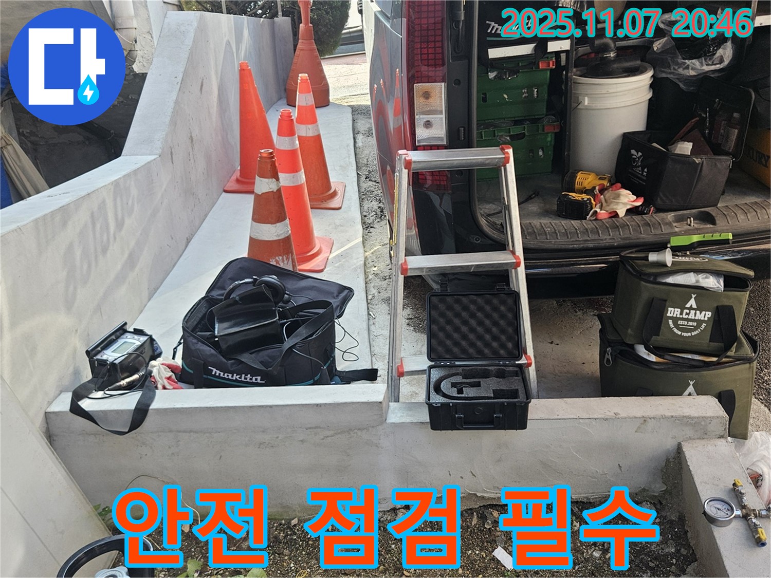 수원 팔달구 신풍동 누수 - 누수 탐지 작업 전 안전 점검은 필수 - 안전을 최우선으로 생각합니다