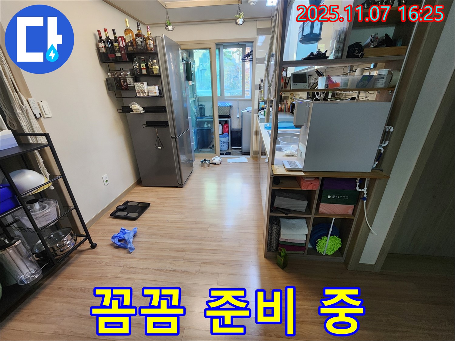 남양주 호평동 지산파크빌 아파트 누수 - 누수 탐지 전 꼼꼼하게 준비하는 모습입니다.