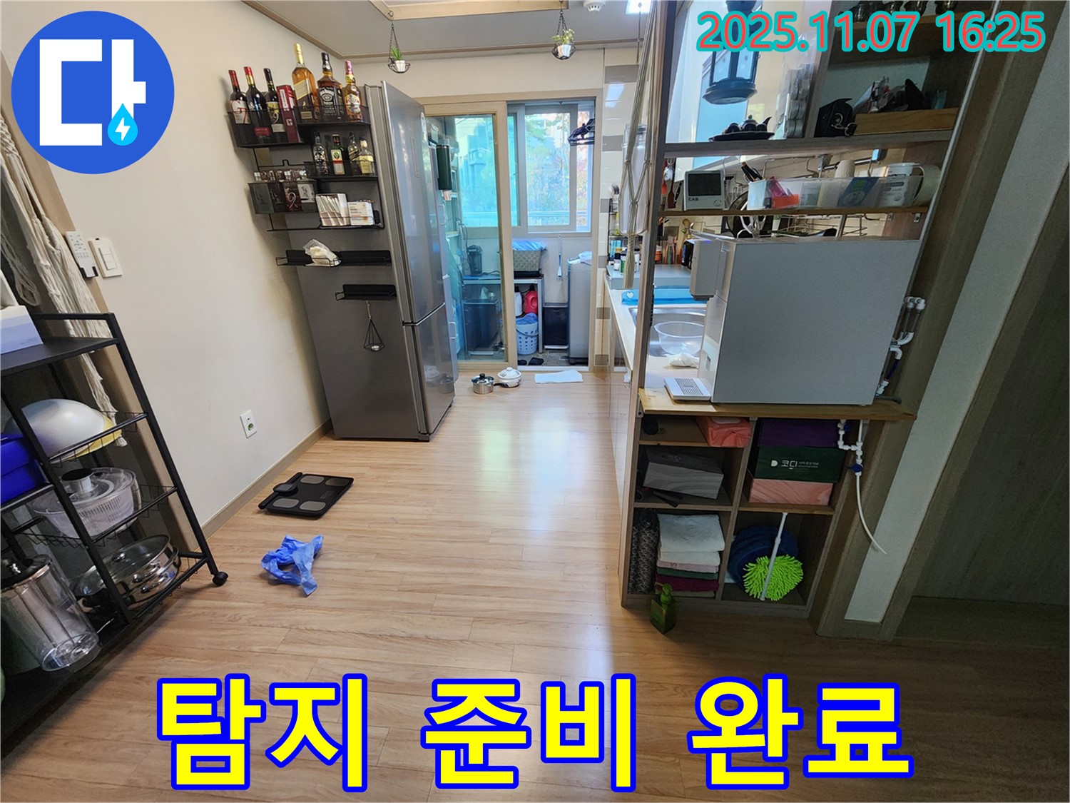 남양주 호평동 지산파크빌 아파트 누수 - 누수 탐지 준비 완료! 이제 시작해볼까요?