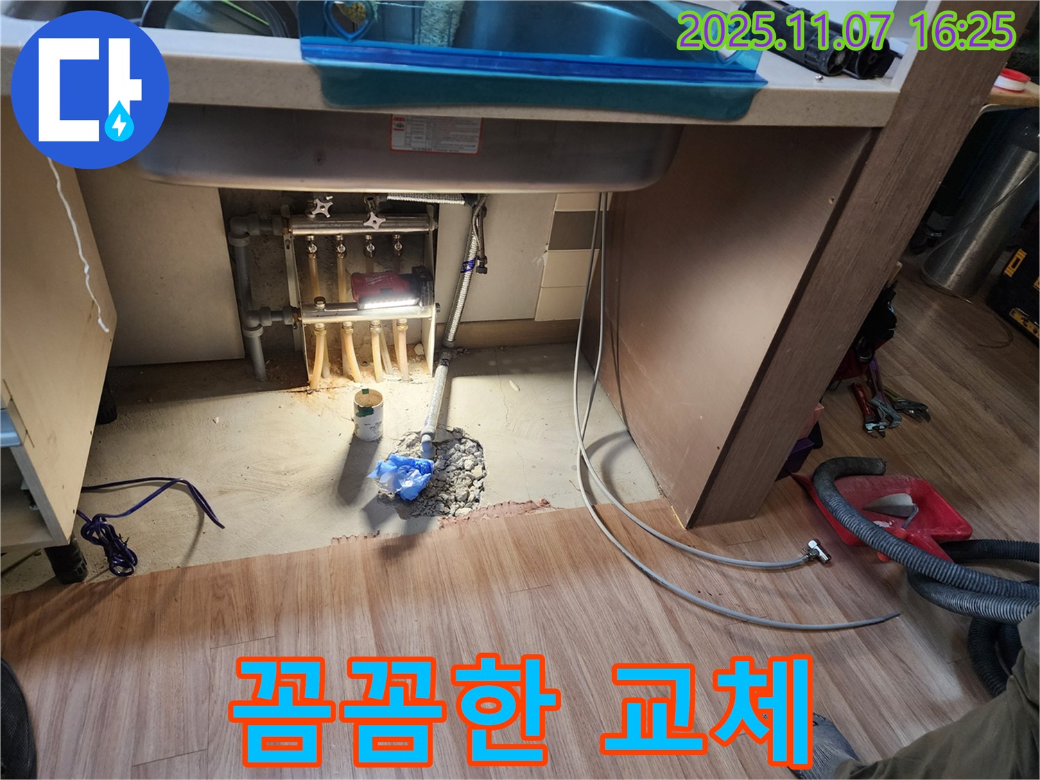 남양주 호평동 지산파크빌 아파트 누수 문제 해결 - 베테랑 기술자가 꼼꼼하게 배관을 교체합니다.