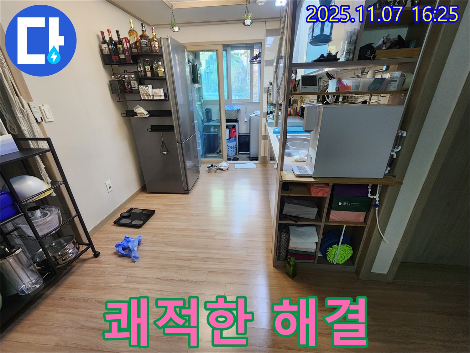 남양주 호평동 지산파크빌 아파트 누수 - 쾌적한 환경에서 누수 해결을 약속드립니다 - 고객님의 만족을 위해 최선을 다합니다.