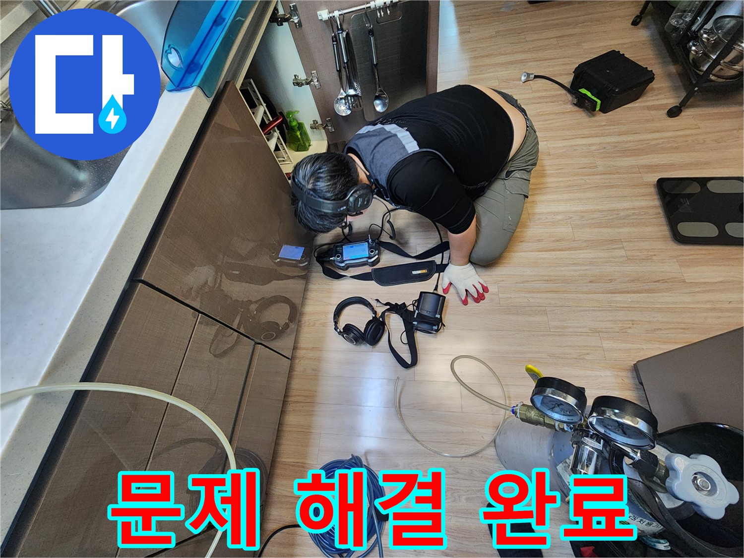 누수 문제 확실하게 해결 - 깔끔한 마무리