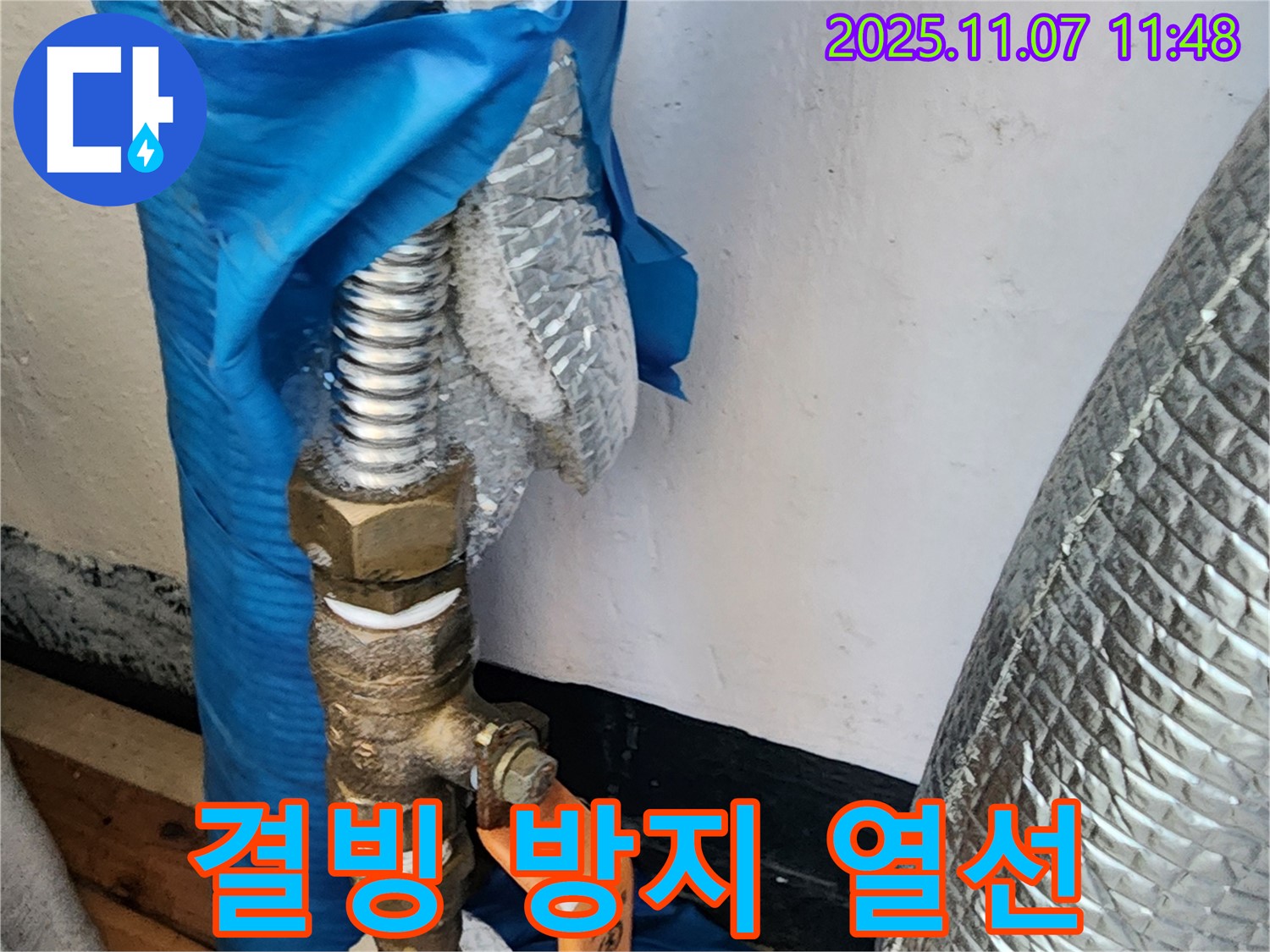 의정부 송산동 누수 - 수도관 결빙 방지를 위해 열선 시공을 진행하여 겨울철 누수 걱정을 덜어드리고 있습니다.