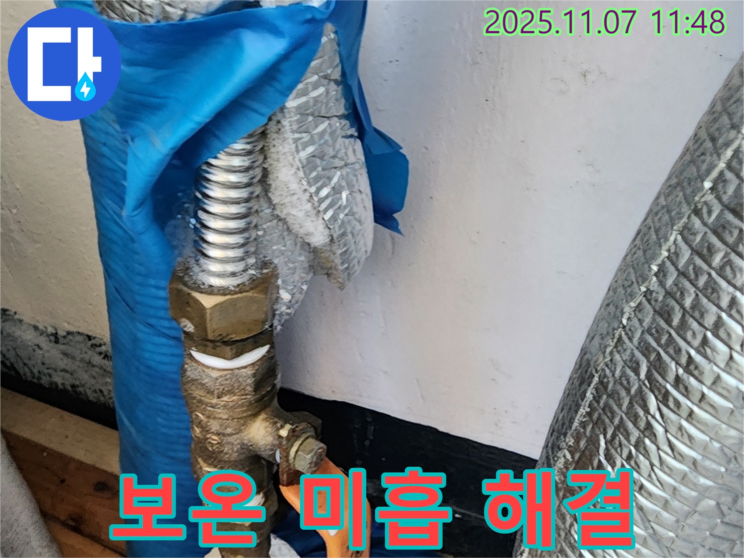 의정부 송산동 누수 - 수도관 보온 상태가 미흡하여 누수 위험이 증가한 상태를 보여주고, 해결책을 제시하고 있습니다.