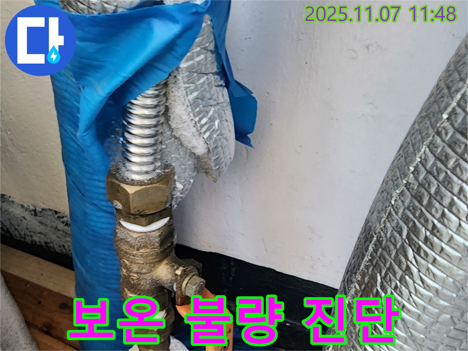 의정부 송산동 누수 - 수도관 보온 상태가 불량하여 겨울철 누수 발생 가능성을 진단하고 있습니다.