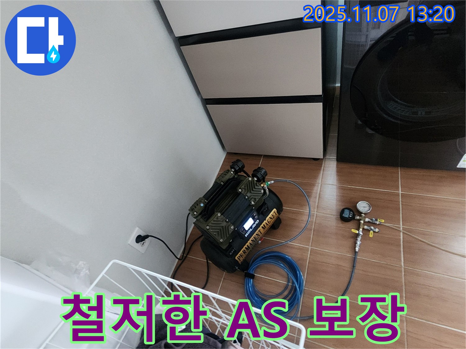 의정부 누수 - 세탁실 누수 시공 후 철저한 A/S 책임 보장