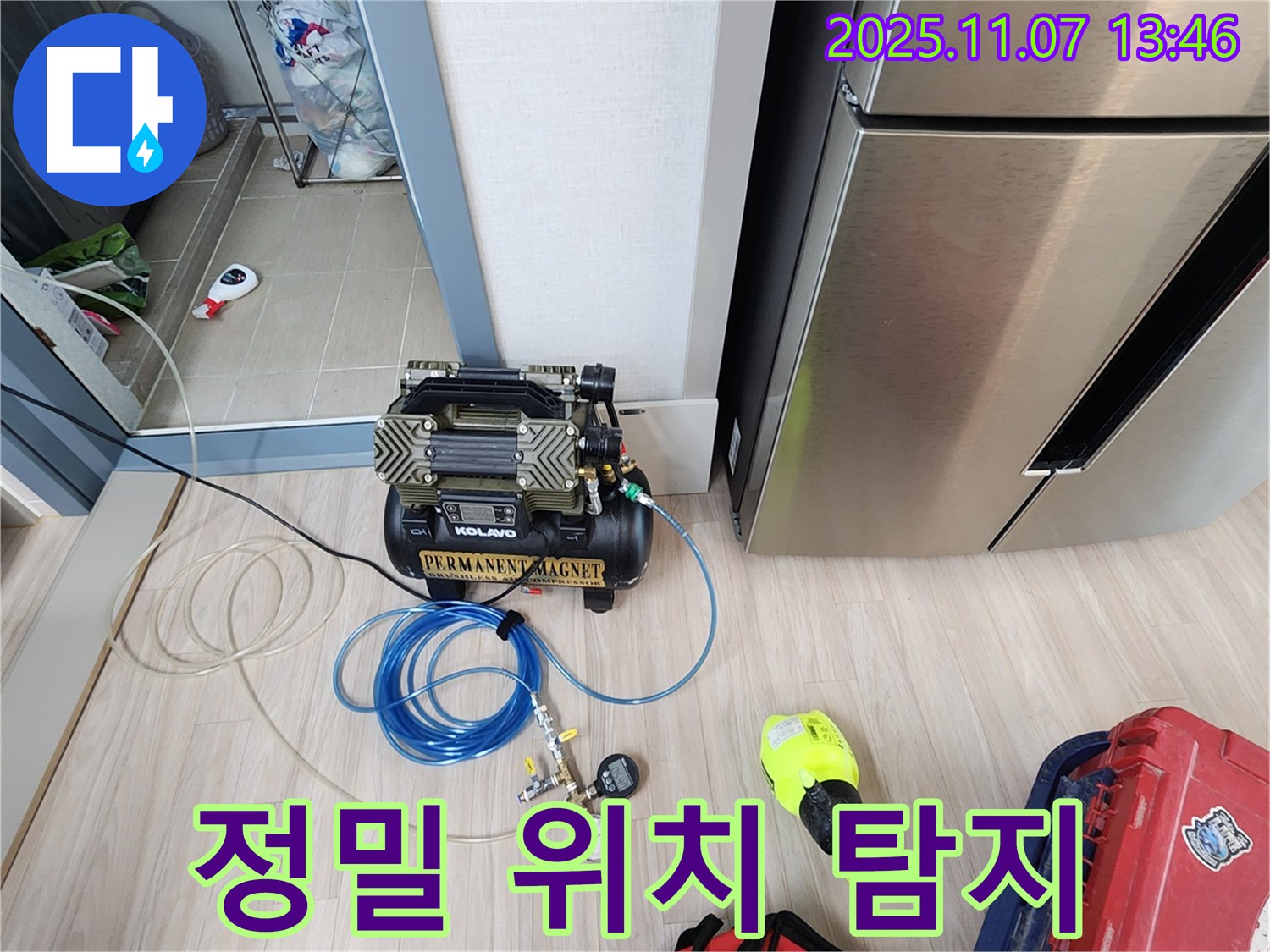 의정부 누수 - 콤프레샤를 이용한 송산2동 정밀 누수 위치 탐지 시작!