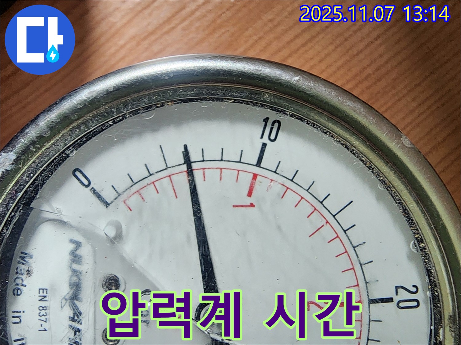 의정부 누수 현장에서 압력계와 함께 과거 누수의 흔적을 찾아 시간 여행을 떠나는 모습 - 오랜 경험은 최고의 무기입니다.