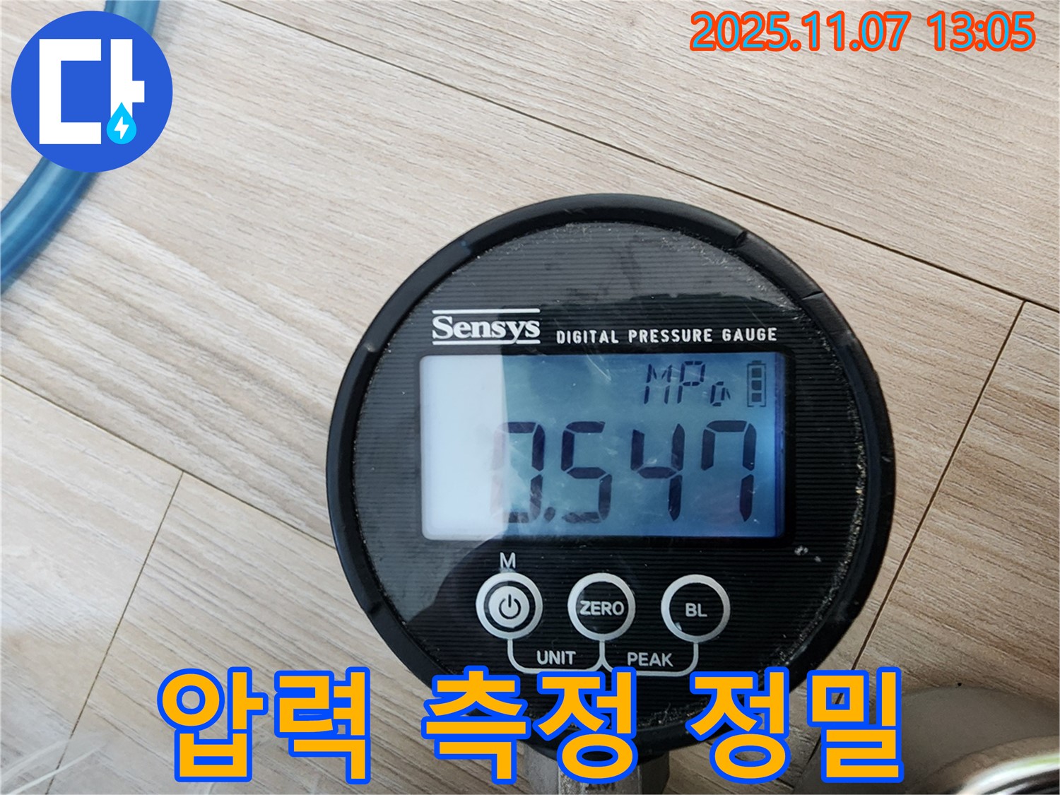 의정부 송산2동 누수 현장에서 압력 측정 장비를 사용하여 정밀 검사를 진행합니다.