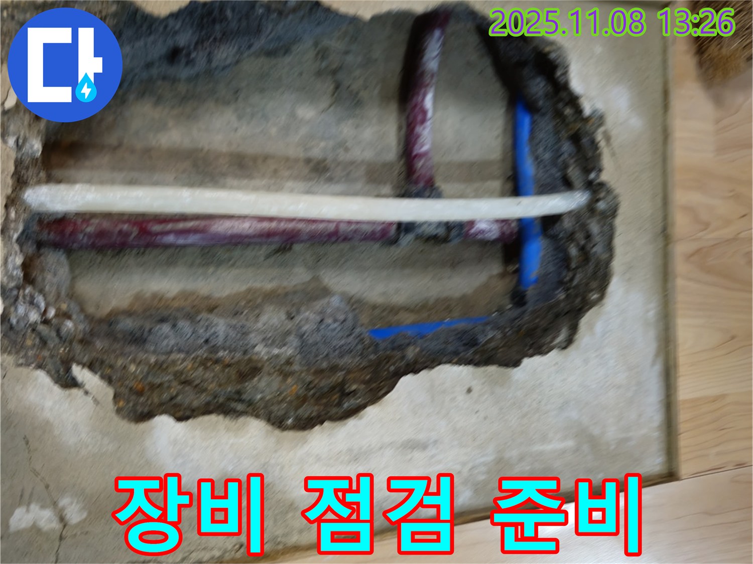 송파구 누수 - 완벽한 장비와 기술력으로 누수 해결 준비