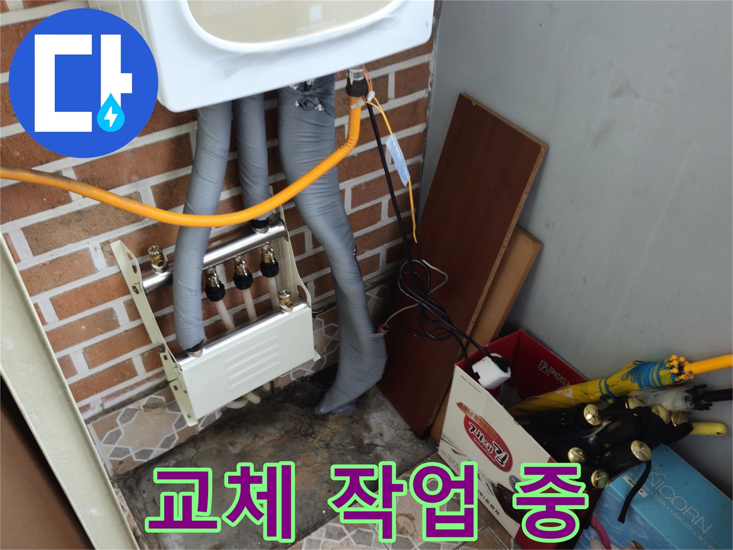 송파구 오금동 누수 - 분배기 교체 작업 꼼꼼하게 진행 중