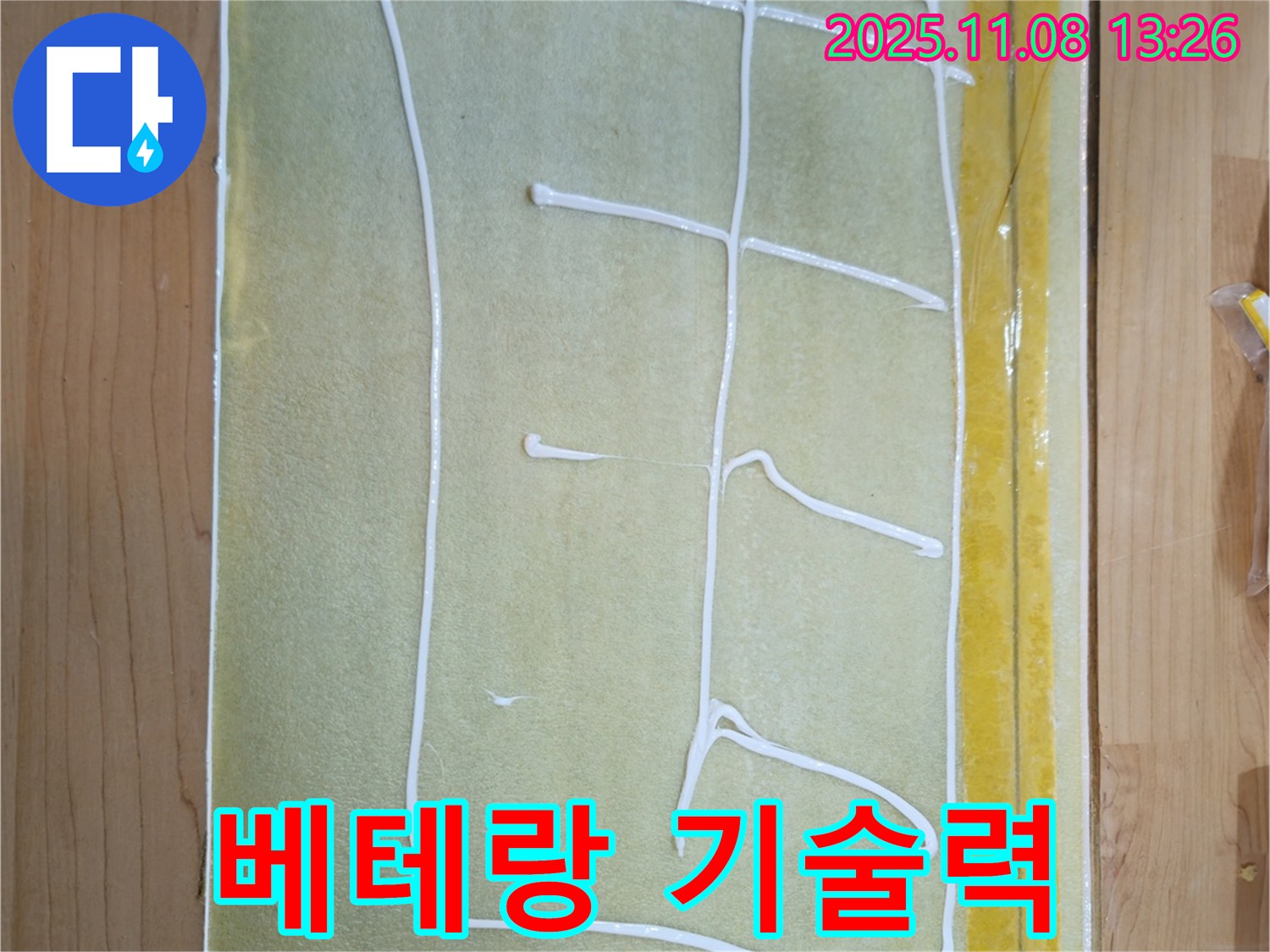 실리콘 시공, 베테랑 기술력으로 누수 해결 - 믿고 맡길 수 있는 누수 전문 업체입니다.