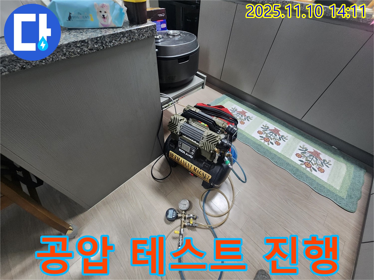 계양구 작전동 서해그랑블 아파트에서 공압 테스트를 진행하여 누수 위치를 찾고 있습니다 - 압력 변화를 꼼꼼하게 확인합니다.