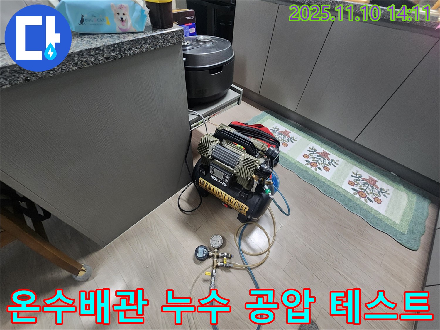 계양구 작전동 서해그랑블 아파트에서 온수배관 누수 위치를 정확히 찾기 위한 공압 테스트 장면입니다 - 압력 변화를 통해 누수 여부를 진단합니다.