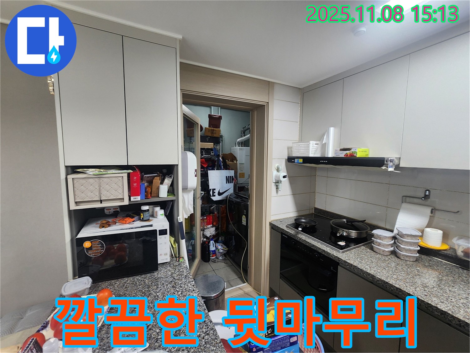 인천 계양구 작전동 서해그랑블 아파트 - 깔끔한 뒷마무리까지 책임지는 누수 해결 - 완벽한 서비스.