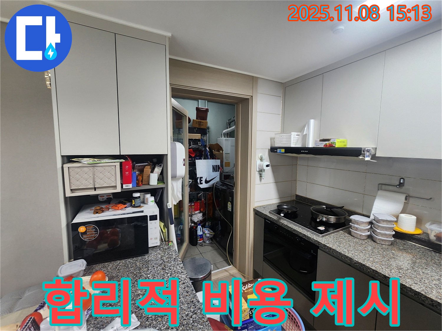 인천 계양구 작전동 서해그랑블 아파트 누수 - 합리적인 누수 비용을 제시하는 전문 업체의 견적 상담 모습을 보여주는 이미지
