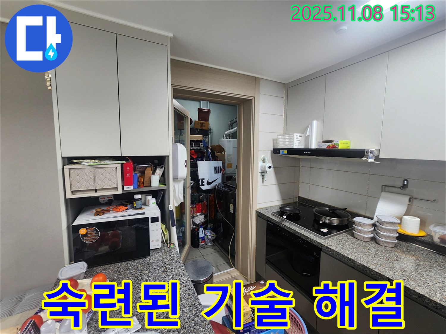 인천 계양구 작전동 서해그랑블 아파트 - 숙련된 기술로 누수 완벽 해결 - 믿고 맡겨주세요.