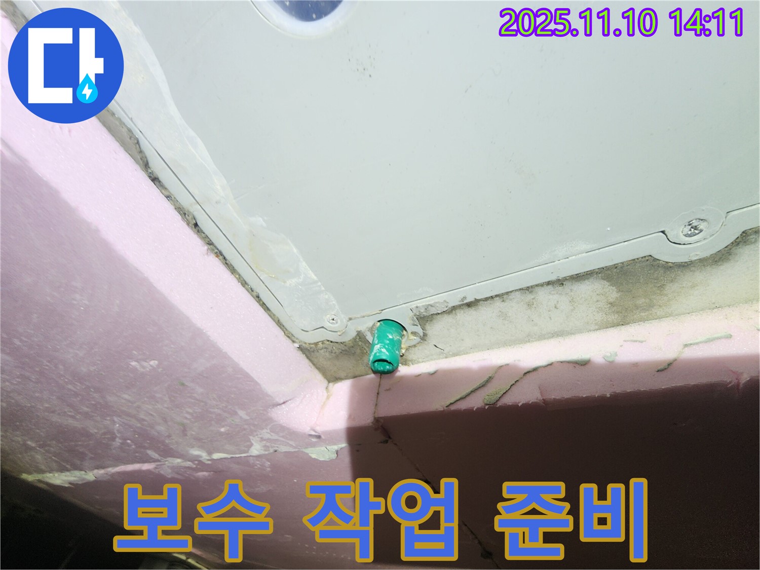 인천 계양구 작전동 서해그랑블 아파트 욕실 천장 - 누수 부위 보수 작업을 위한 준비