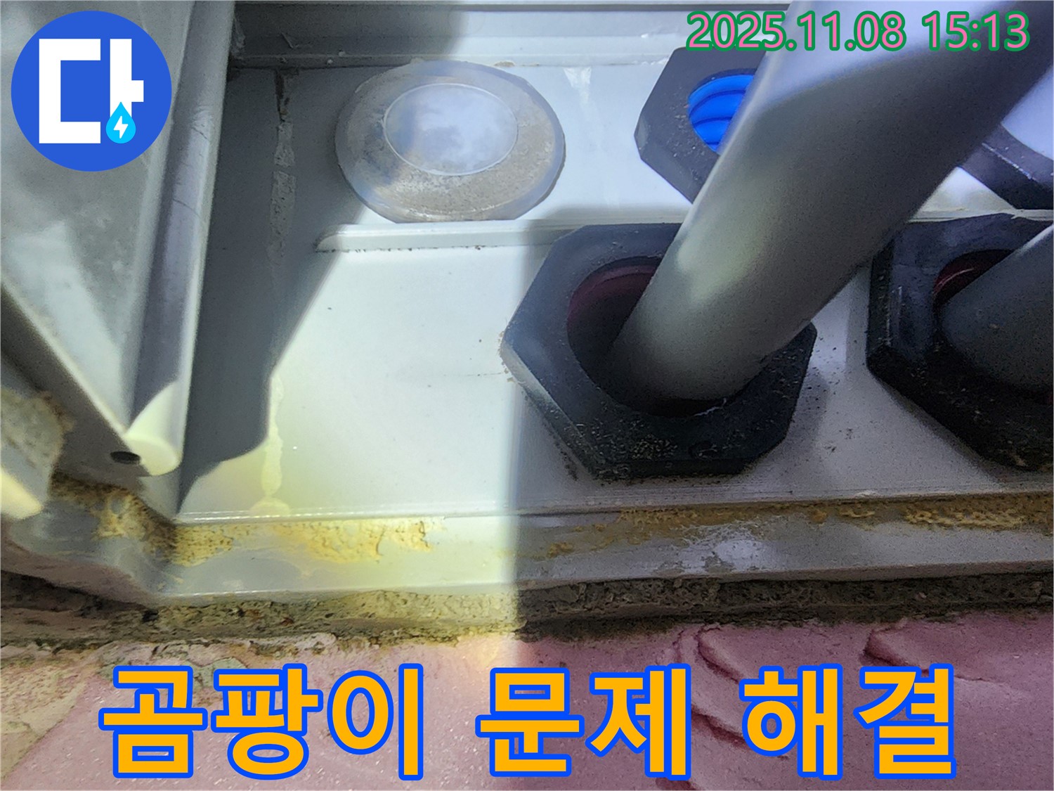 인천 작전동 서해그랑블 아파트 누수 해결 - 결로로 인한 곰팡이 문제 완벽 해결 - 깨끗하고 쾌적한 환경
