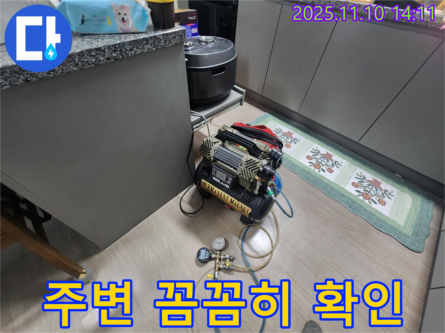 작전역 인근 계양구 서해그랑블 아파트에서 누수 탐지를 위해 공압 장비 주변을 꼼꼼히 살펴보는 모습입니다 - 작은 흔적도 놓치지 않으려고 노력합니다.