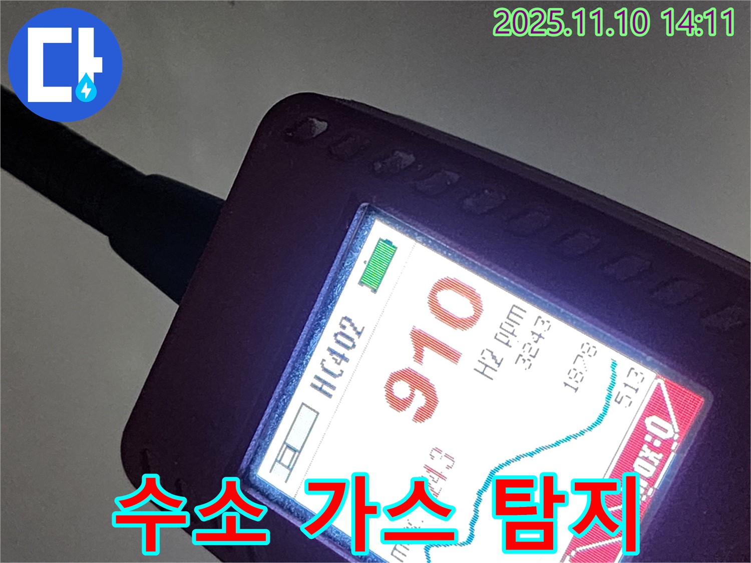 정확한 누수 진단을 위한 수소 가스 탐지 - 첨단 장비를 사용하여 미세한 누수까지 찾아냅니다.