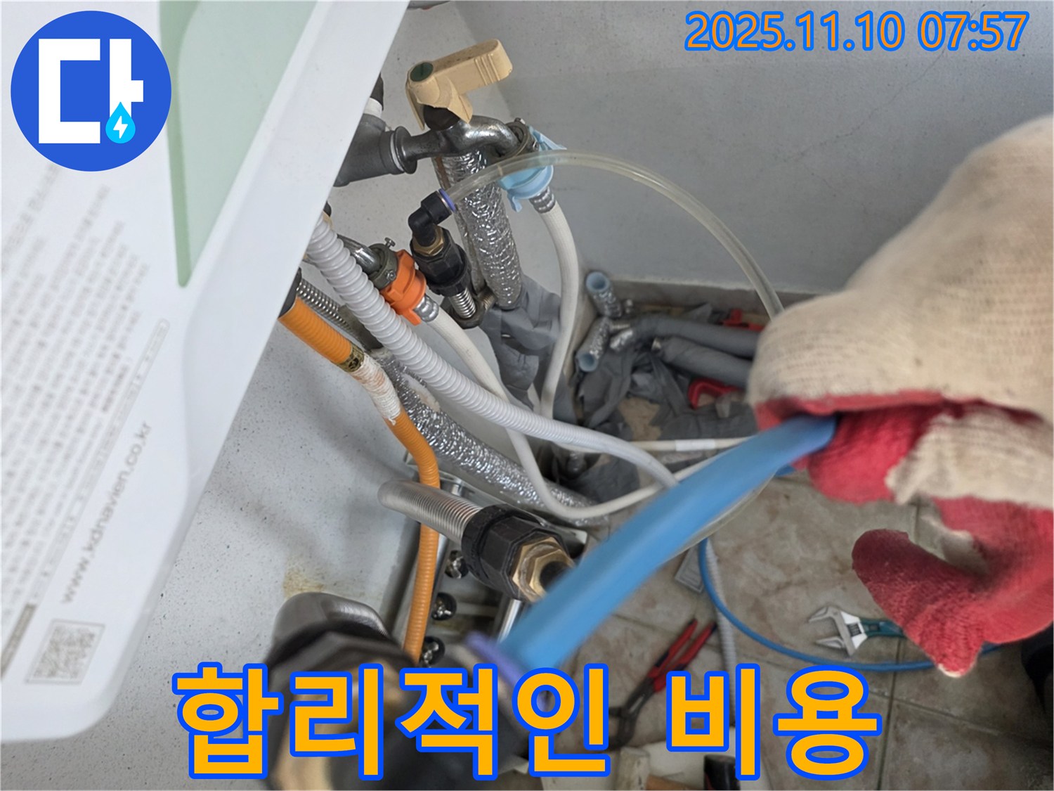 만안구 초원맨션 - 합리적인 비용으로 누수 문제를 완벽하게 해결하고 고객님의 만족을 최우선으로 생각합니다.