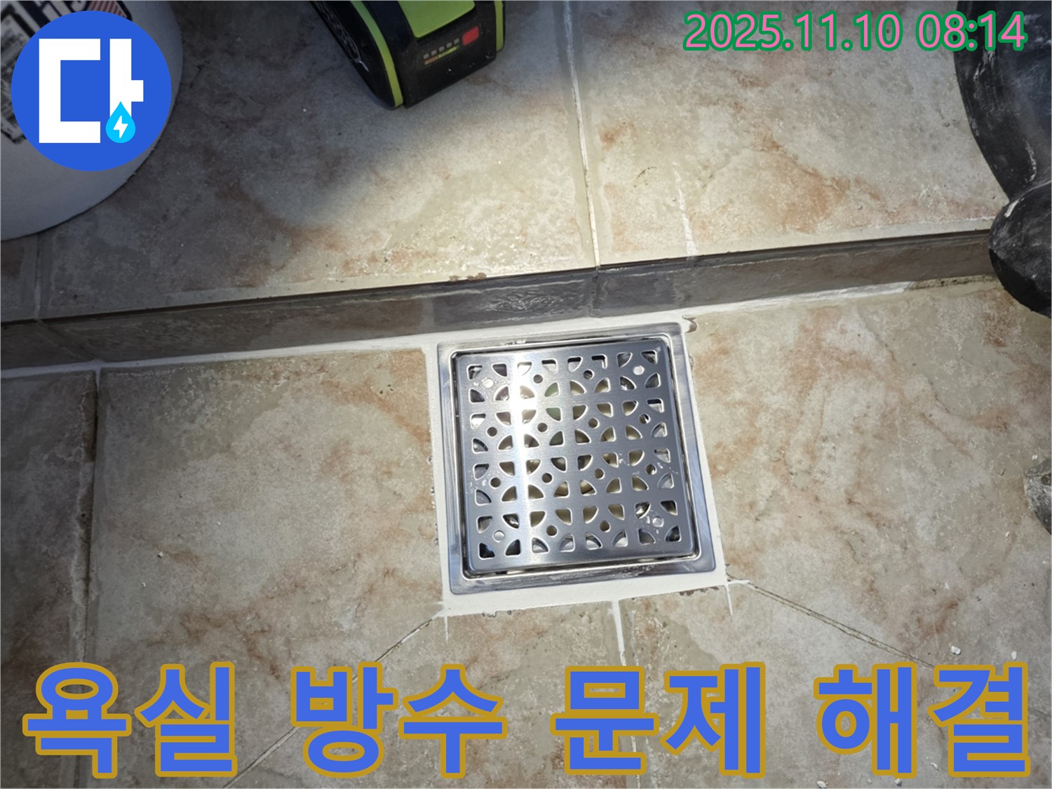 안양 초원맨션 욕실 방수 - 전문적인 기술과 꼼꼼한 시공으로 누수 문제를 완벽하게 해결하고 쾌적한 욕실 환경을 만들어 드립니다.