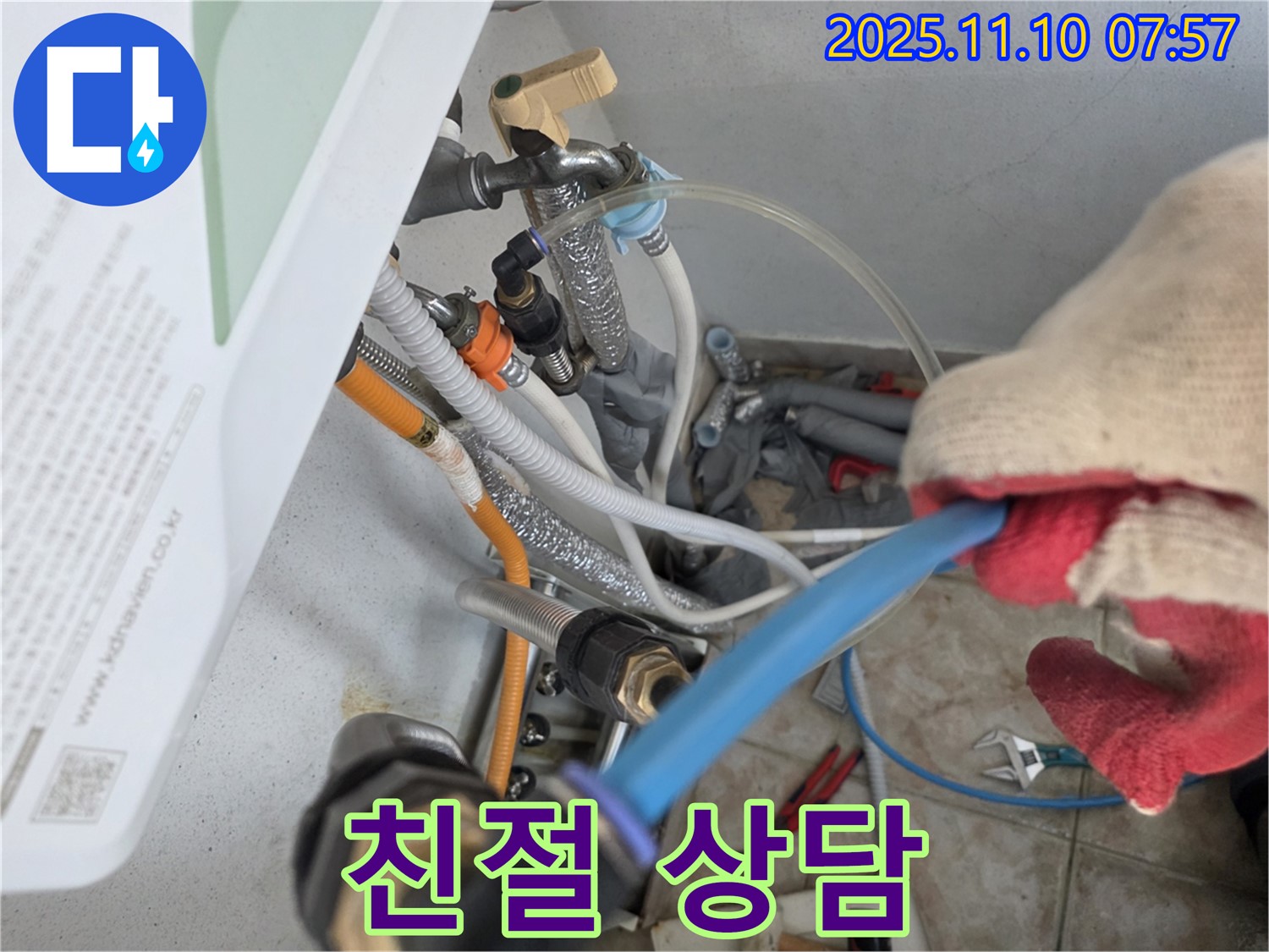 초원맨션 누수 - 친절하고 자세한 상담으로 고객님의 누수 고민을 해결해 드립니다.