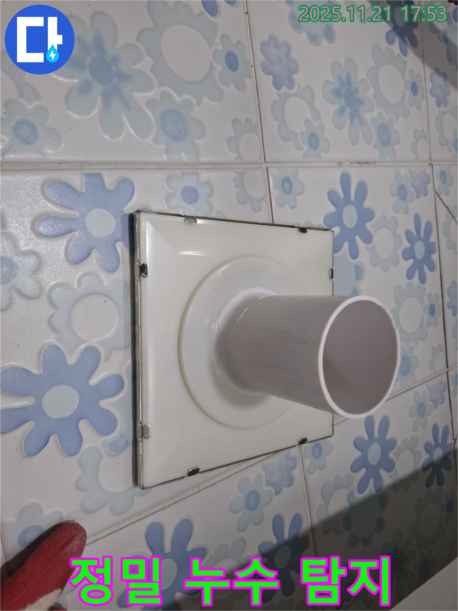 관악 신림동 메가캐슬 욕실 정밀 누수 탐지 - 숙련된 기술과 첨단 장비로 숨은 누수까지 완벽하게 찾아냅니다.