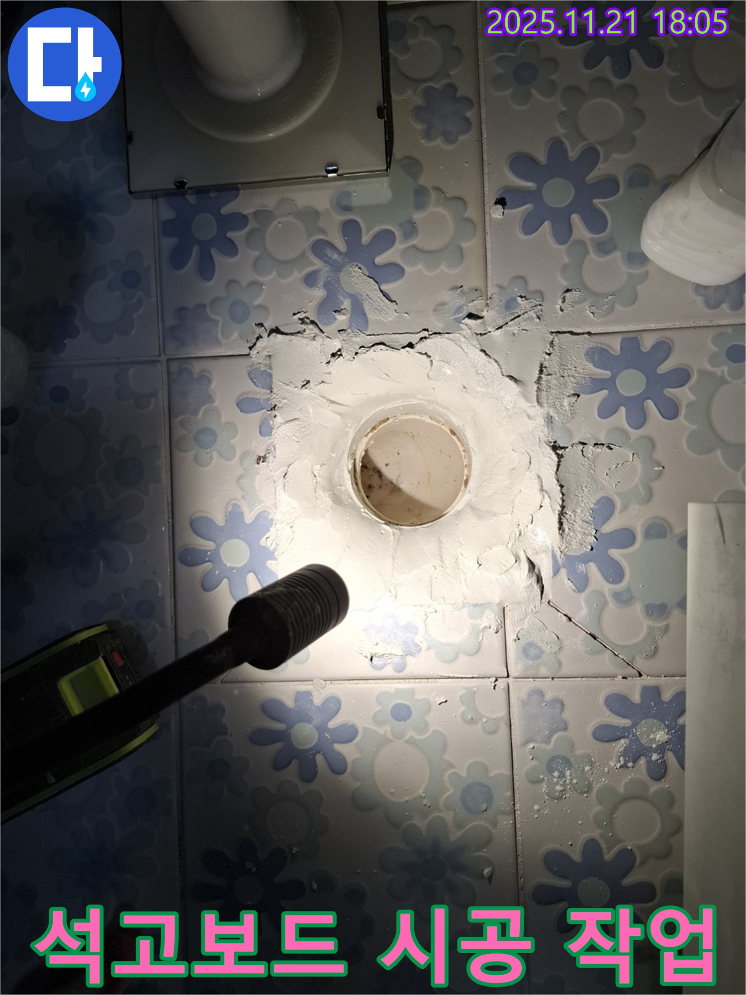 관악구 신림동 누수 - 배관 주변 방수 석고보드 시공으로 습기를 차단하고 쾌적한 환경을 만듭니다.