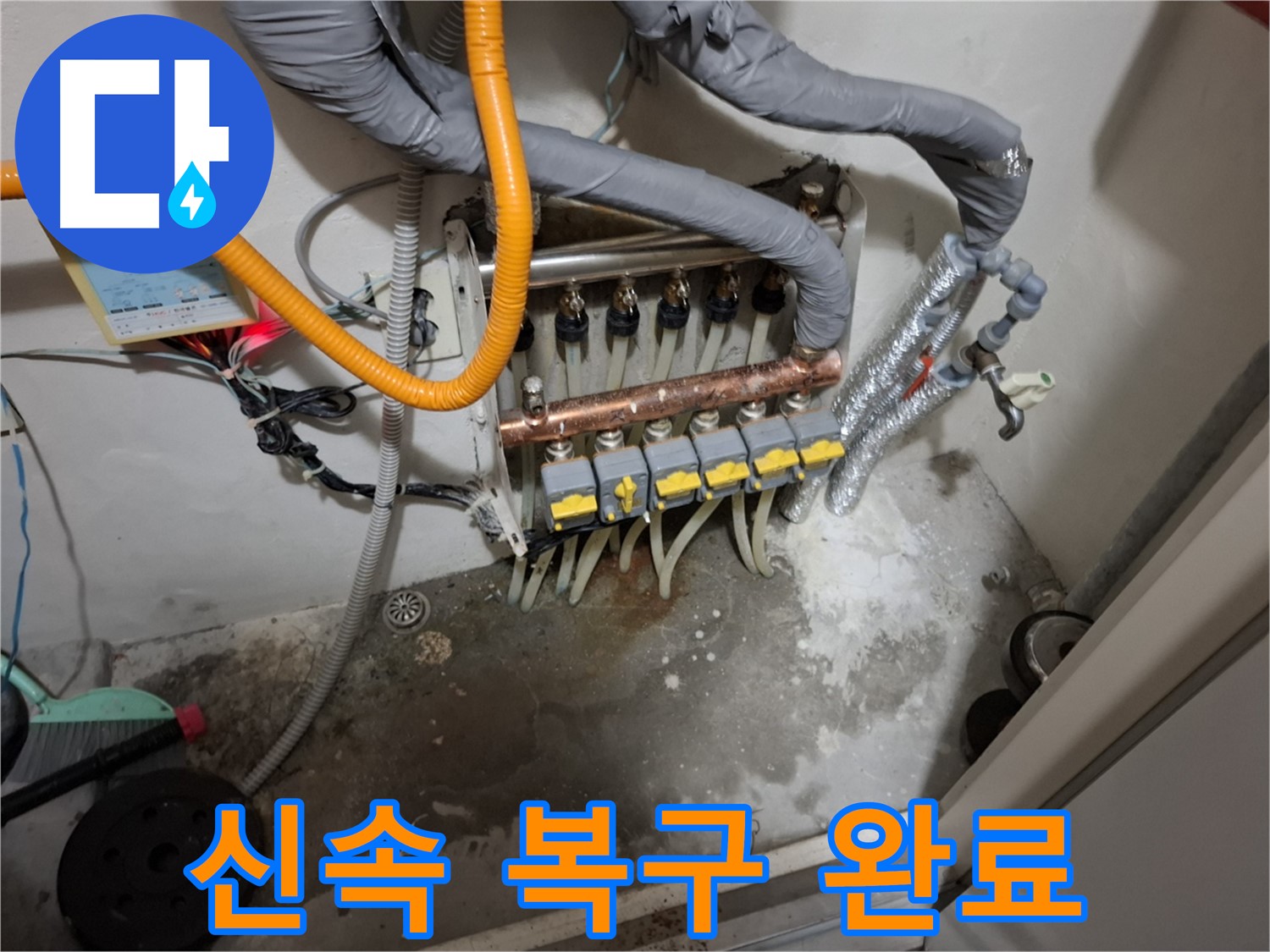 누수 신속 복구 - 교회 누수는 신속하게 복구하여 예배에 지장이 없도록 해야 합니다.