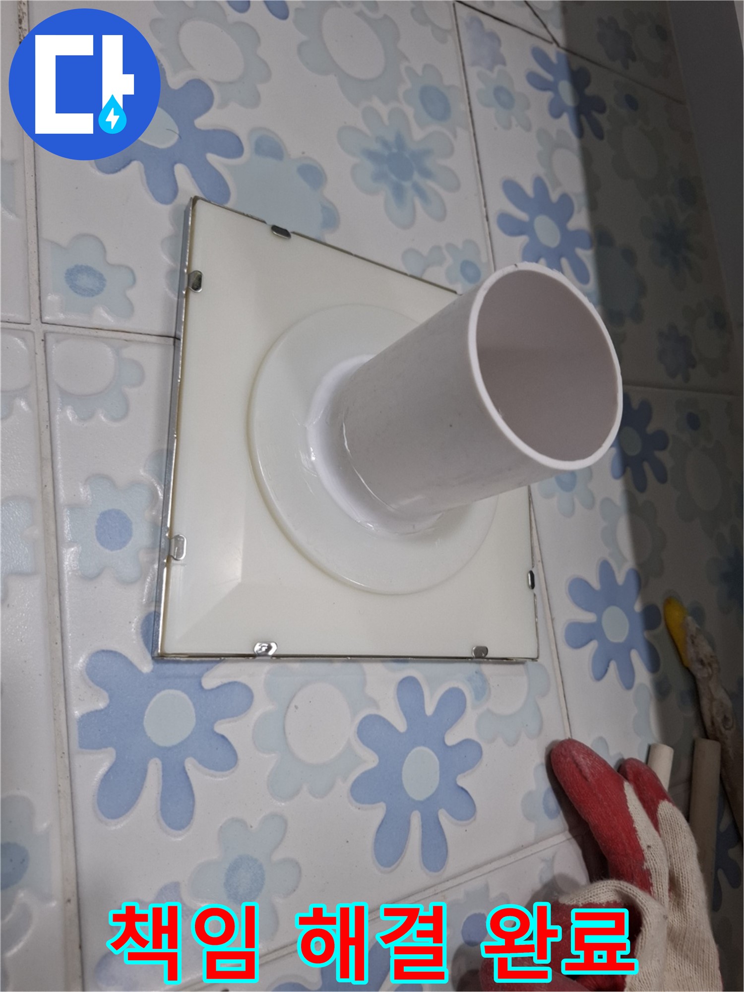 환풍기 누수 원인부터 해결까지 책임 시공 - 꼼꼼하게 점검