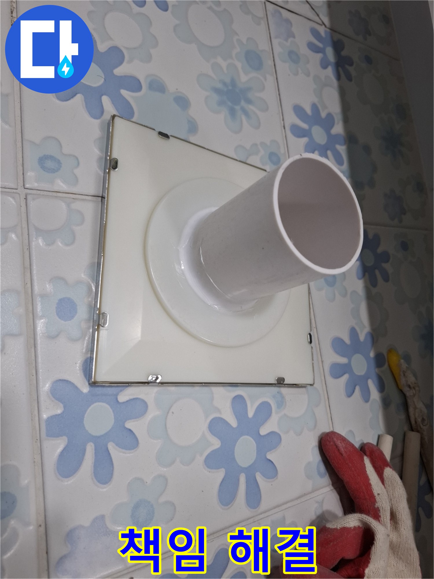 환풍기 누수 원인부터 해결까지 책임 시공 - 꼼꼼한 점검