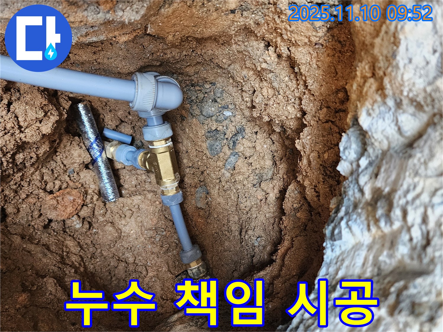 누수 책임 시공 - 꼼꼼한 시공으로 누수 걱정 없이 편안한 생활을 누리세요.