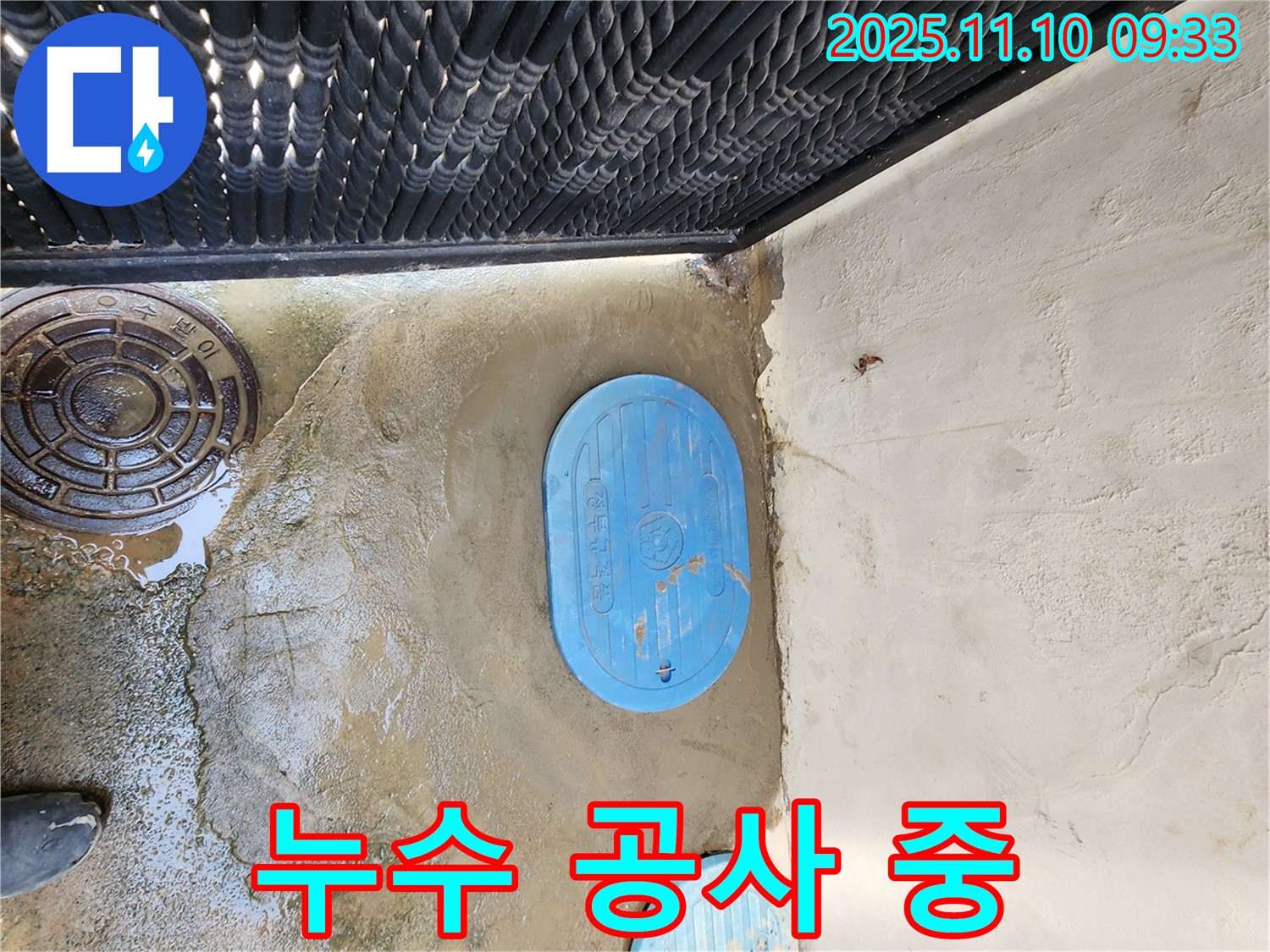 의정부 자금동 누수 공사 진행 모습 - 꼼꼼한 시공으로 완벽하게 해결