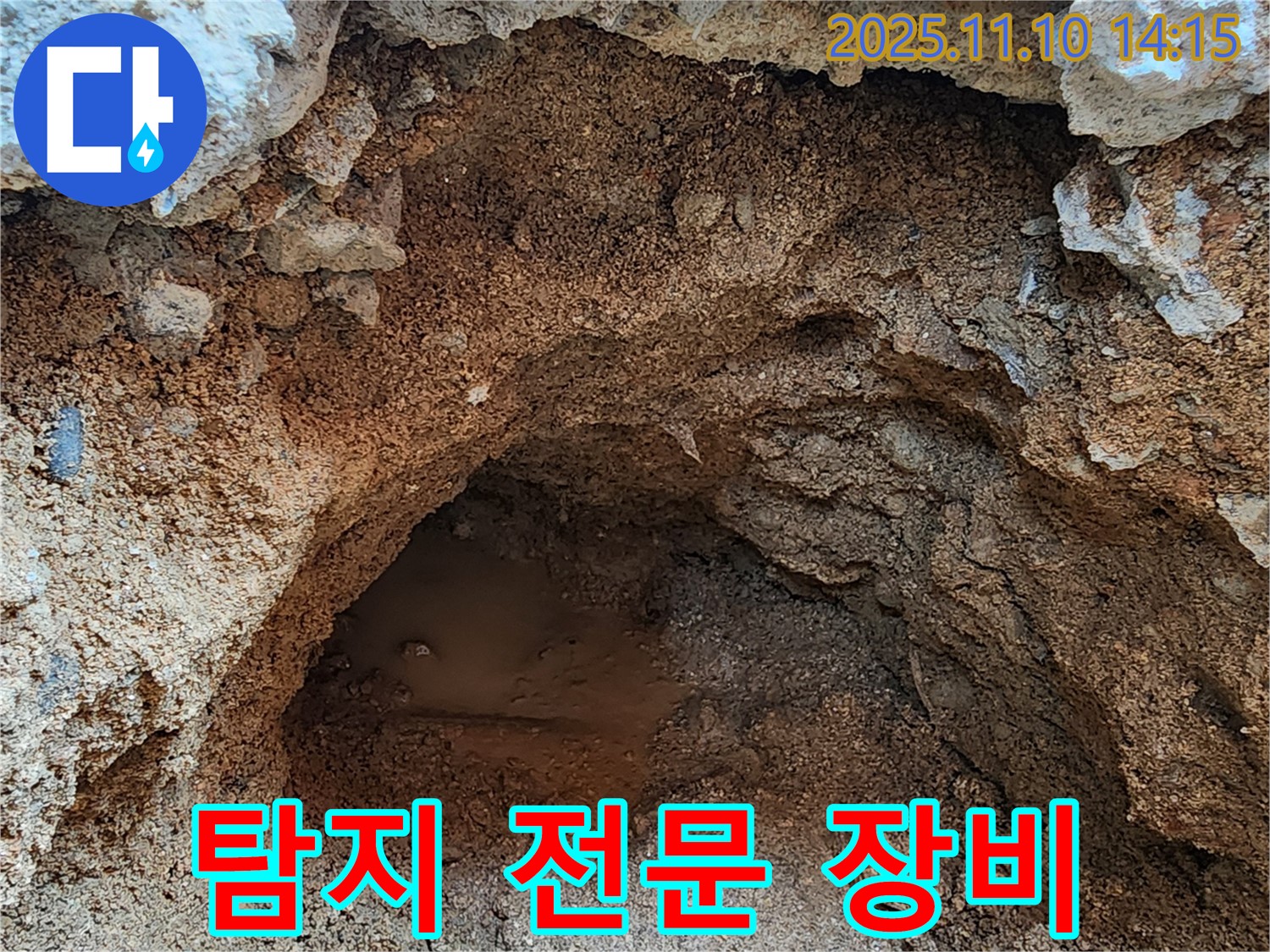 의정부 탐지 전문 장비 - 최첨단 장비를 사용하여 누수 지점을 정확하게 찾아냅니다.