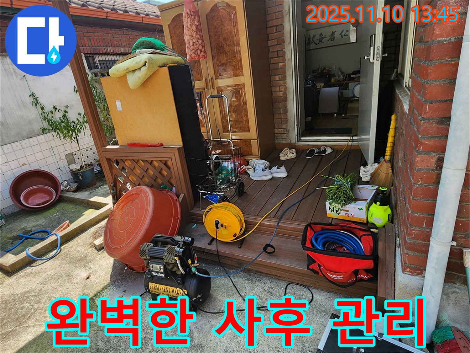 의정부 흥선동 옥외 수도 누수 - 완벽한 마무리와 철저한 사후 관리!