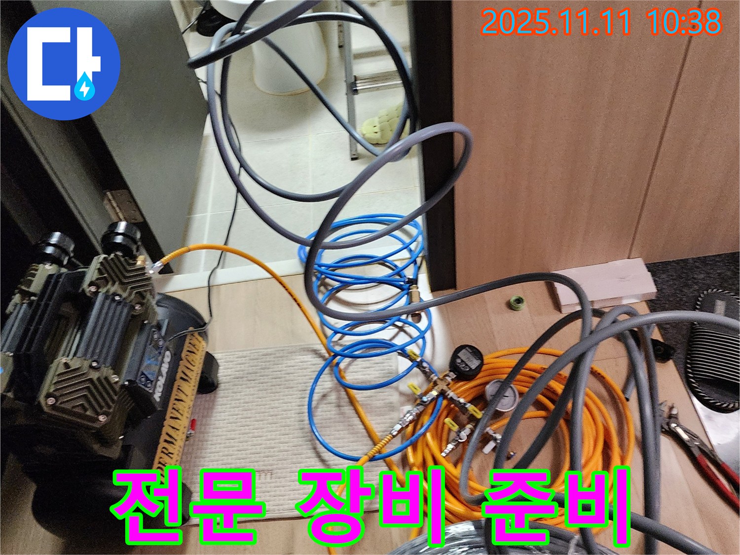녹양동 누수탐지 - 누수 위치를 찾기 위한 전문 장비 준비 모습