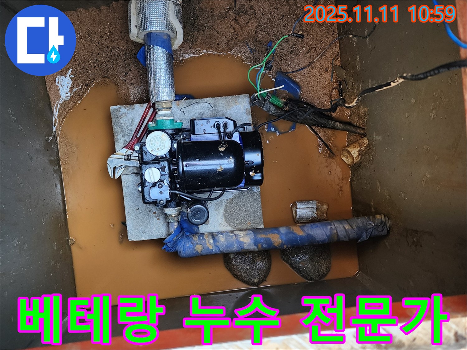 보산동 누수 - 베테랑 기술자의 꼼꼼한 손길로 누수 문제 해결!