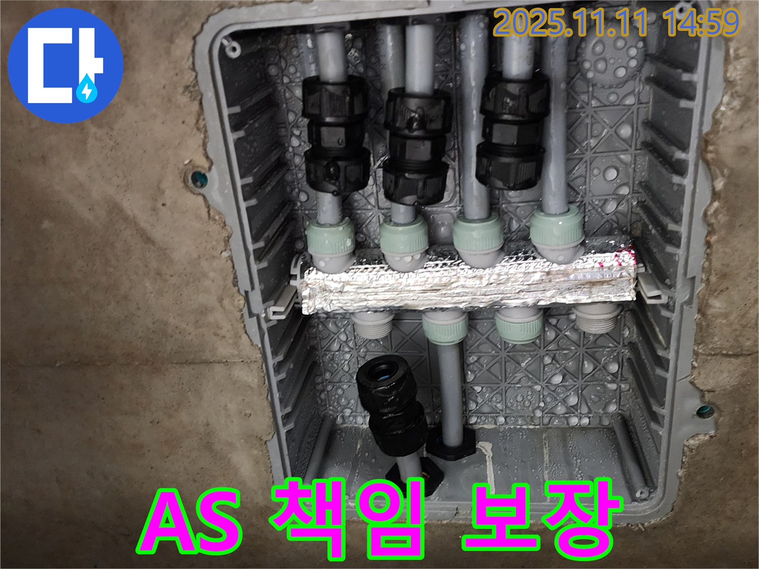 A/S 책임 보장 - 철저한 사후 관리 - 고객 만족
