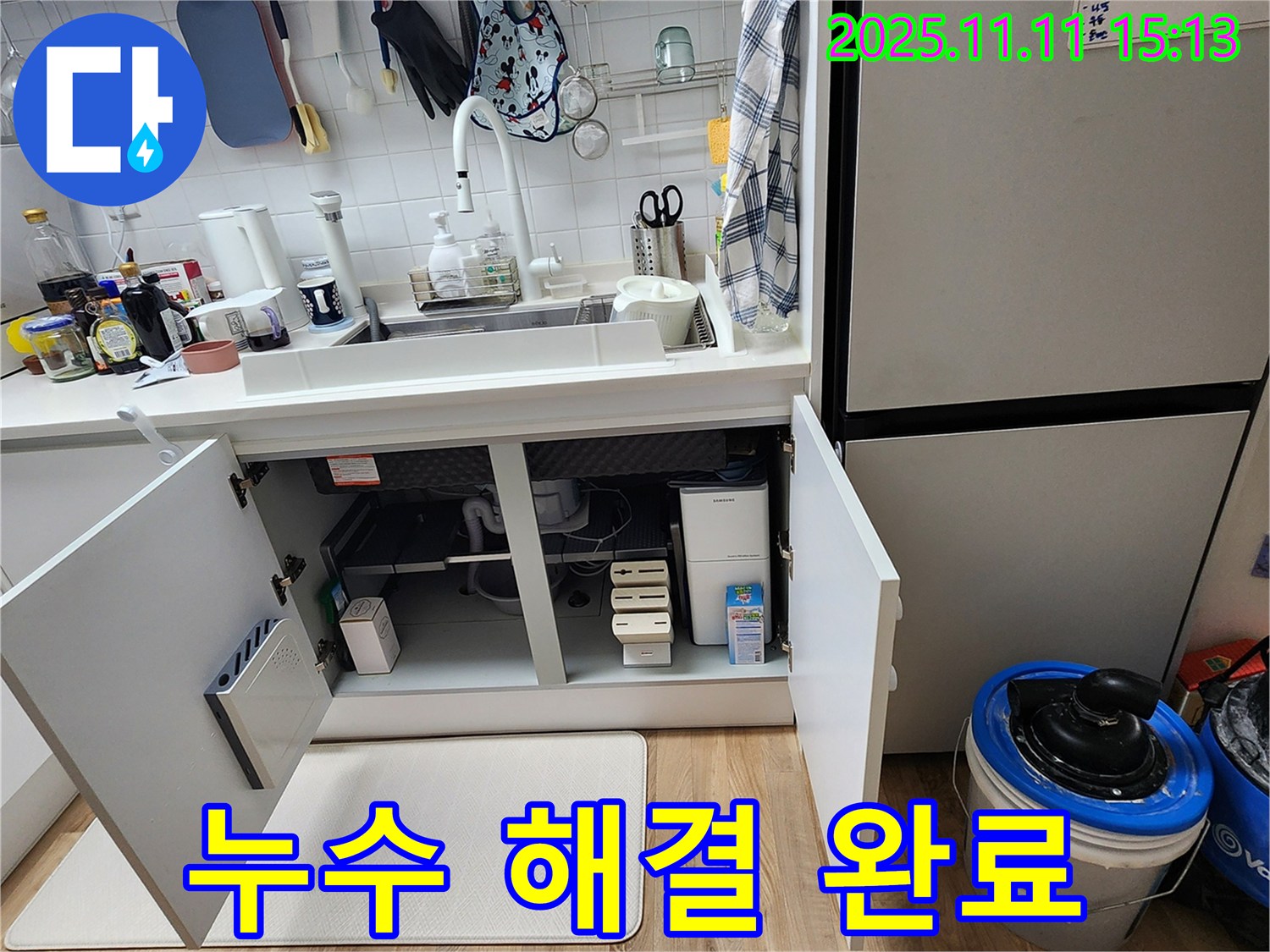 누수 해결 완료 - 온수 배관 누수를 완벽하게 해결한 모습