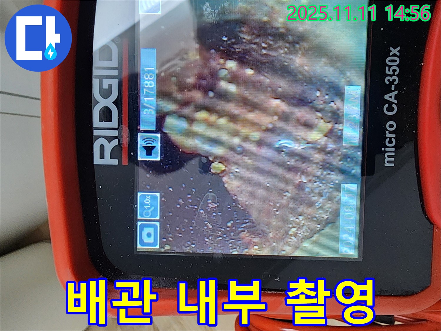 배관 내시경 카메라로 촬영한 배관 내부 모습 - 깨끗한 배관을 유지하세요.