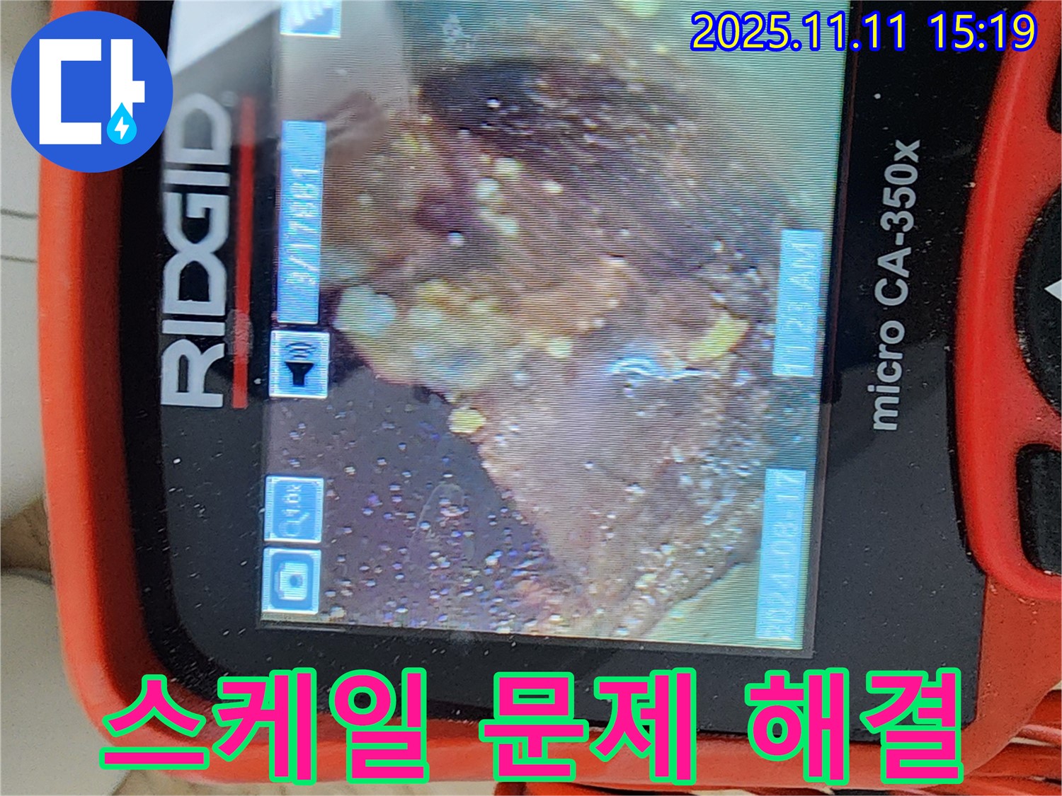배관 내시경으로 스케일 문제 해결 - 깨끗한 배관으로 변신!