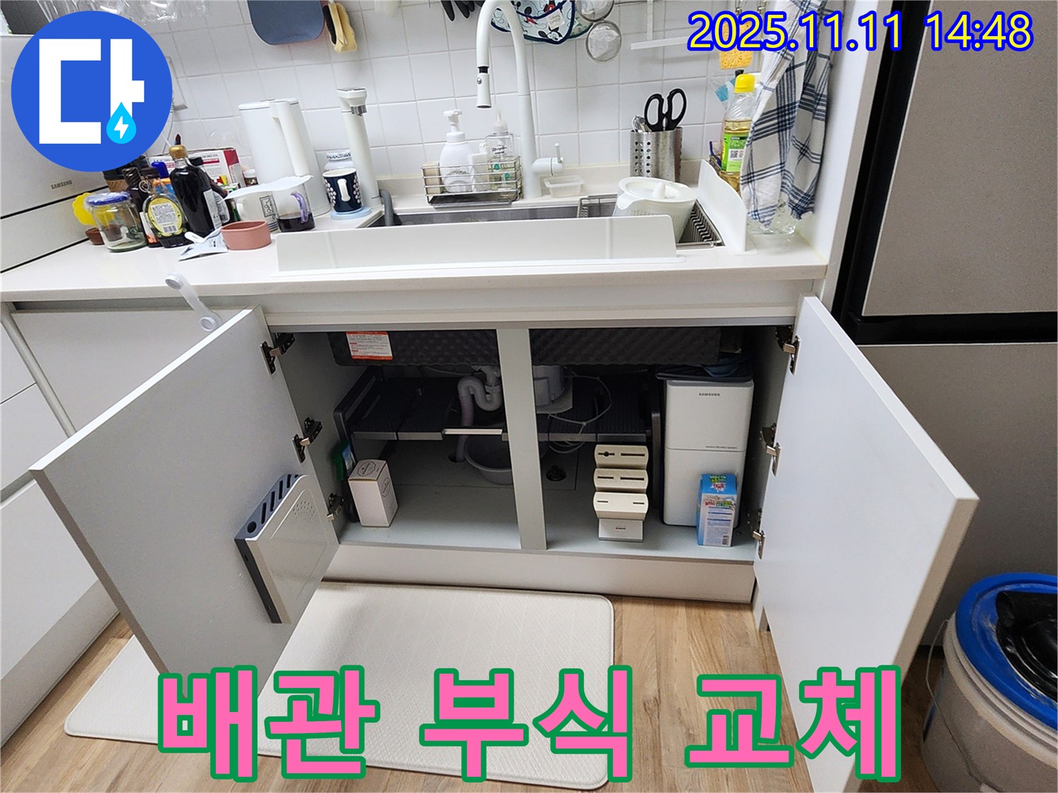 배관 부식 교체 - 포천 소흘읍 누수 - 배수관 연결 부위 부식으로 인한 배관 교체 작업