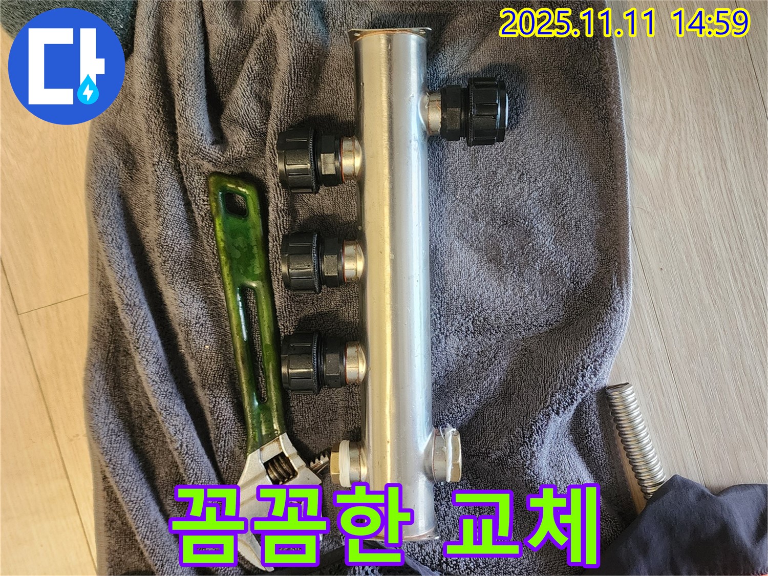 소흘읍 초가팔리 누수 - 꼼꼼한 분배관 교체 작업으로 누수 완벽 차단