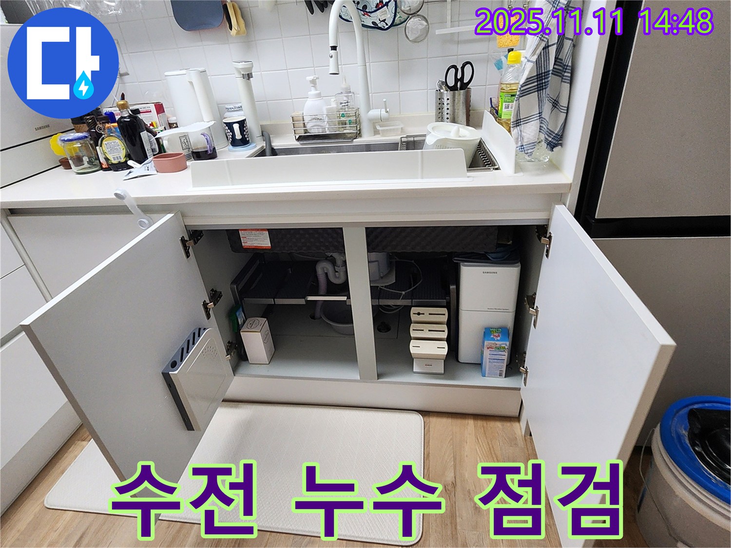 수전 누수 점검 - 포천 소흘읍 누수 - 싱크대 수전 누수 점검 및 자가 교체 방법