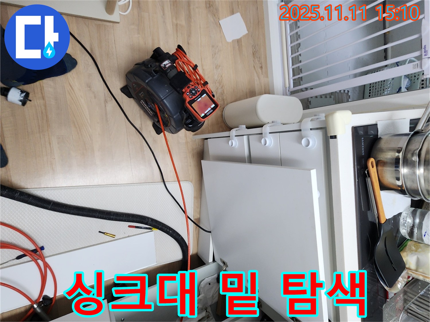 싱크대 밑 누수를 내시경 카메라로 정밀하게 탐색하고 있습니다 - 숨겨진 누수까지 찾아냅니다.