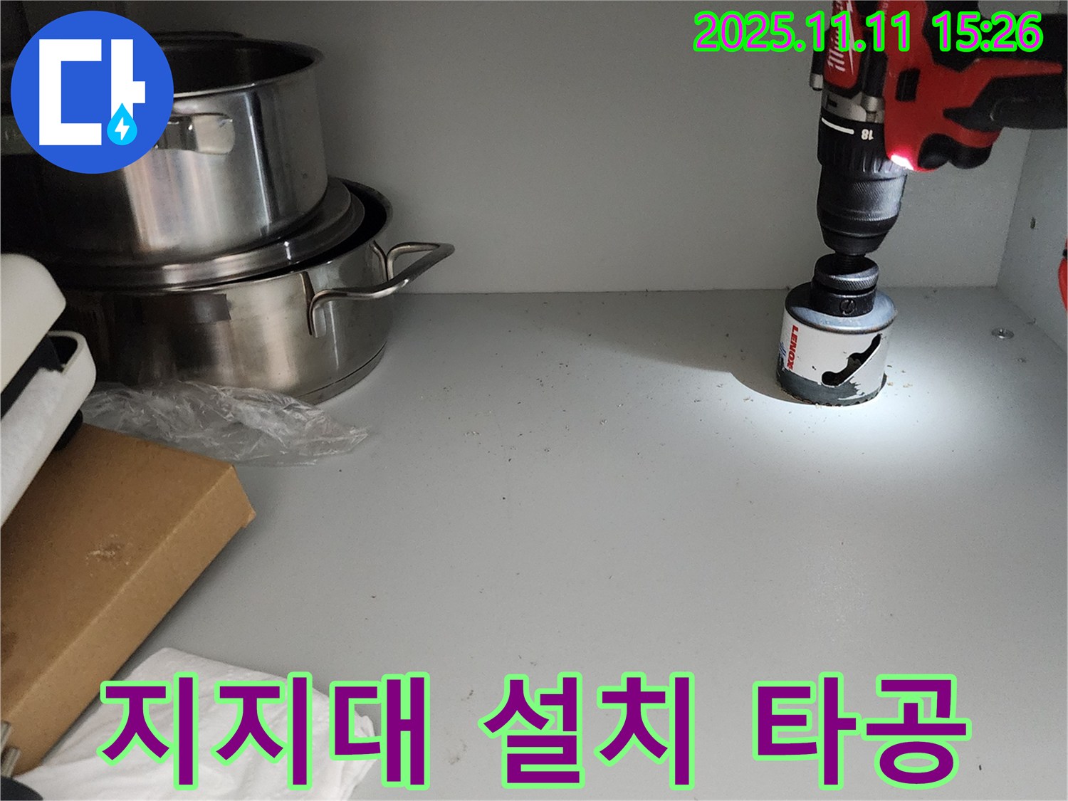 싱크대 배관 지지대 설치 - 안정적인 배관 시스템